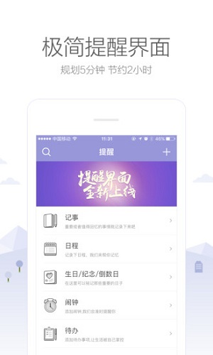 中华万年历日历 v7.0.3 安卓版2