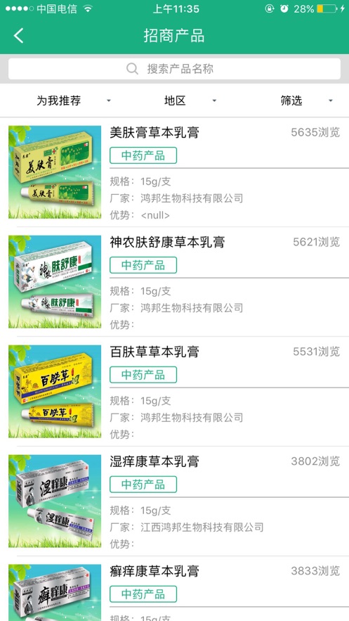 环球医药网app