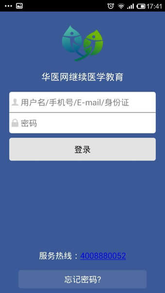 91华医网继续教育软件 v3.39.17 安卓版1