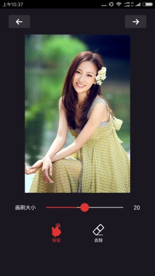 retouch中文修改版免费版 v4.3.0 安卓最新版2