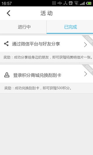 安徽沃助手手机版 v2.3.1 安卓版1