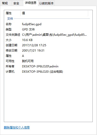 fudp85ec.gpd文件 0