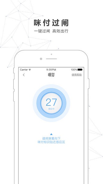 南宁轨道交通手机版 v3.4.1 安卓最新版0