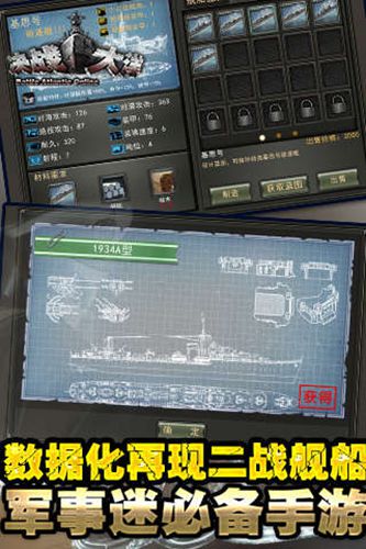 决战大洋内购修改版 v1.3.0 安卓版0