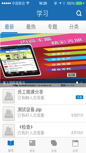 中国电信网上大学掌上考试手机版 v2.0.2 安卓版2
