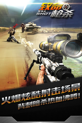 致命狙击中文修改版 v1.4.1 安卓无限金条版4