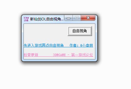 新仙剑奇侠传OL自由视角软件 v3.0 免费版0