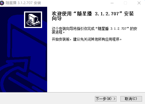腾讯随星播 v3.1.2.707 最新版0