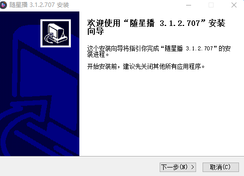 騰訊隨星播 v3.1.2.707 最新版 0