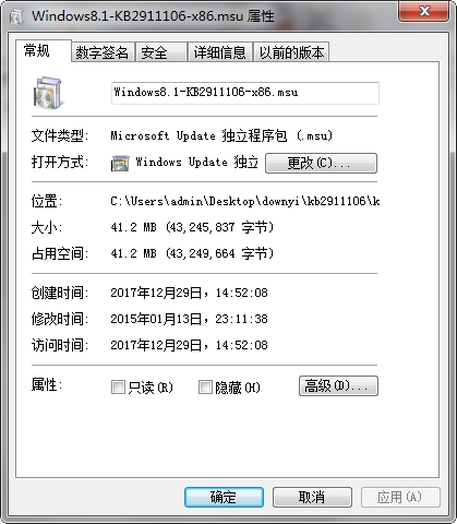 kb2911106补丁(32/64位) for win80