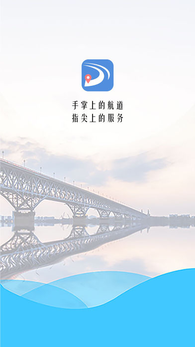 长江航道图app手机版 v1.5.1 安卓版2