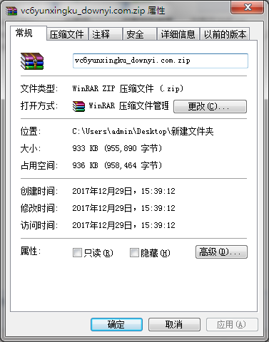 vc6运行库修复文件 免费版0