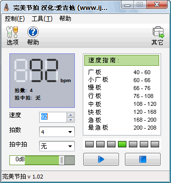 完美节拍(TempoPerfect)中文版 截图0