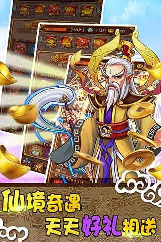 果盘版大话封仙榜手游 v1.0.6 安卓版2