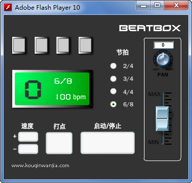 吉他节拍器软件Flash版 v1.1 绿色免费版0