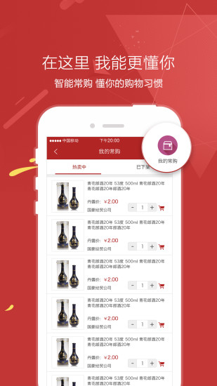 丹露网终端店app