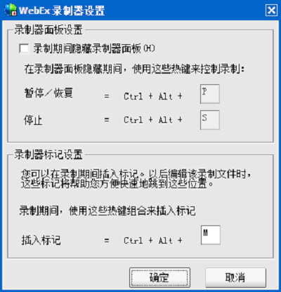 WebEx录制器(WebEx) v2.8 绿色版0