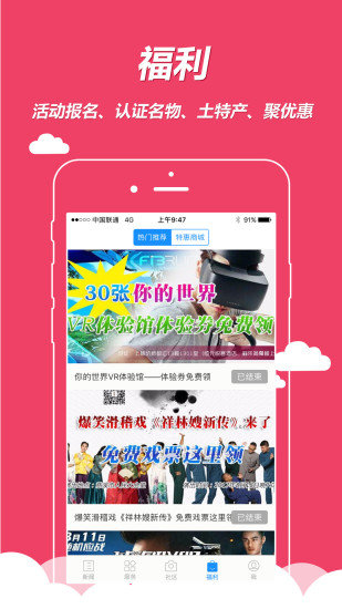 掌中惠州手机版 v6.4.1 安卓版2