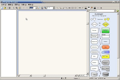 Diagram Designer(流程图制作软件) v1.23 最新版0