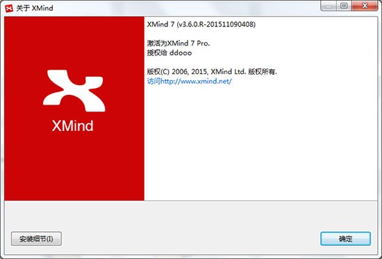 xmind7(思维导图软件) v3.6.2 中文破解版0