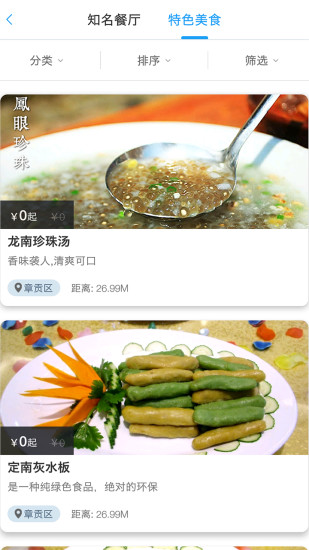赣州旅游平台手机版 v4.0.5 安卓版0