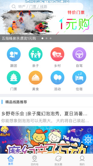 赣州旅游平台手机版 v4.0.5 安卓版3
