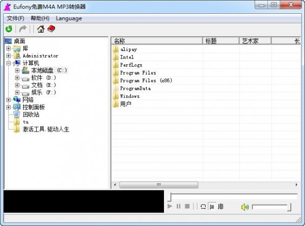 m4a转mp3格式转换器 v1.021 中文版0