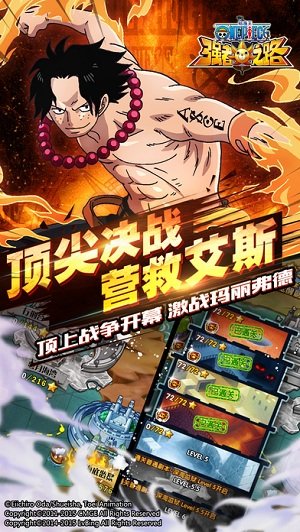 航海王强者之路变态手游 v1.6.3 安卓版1