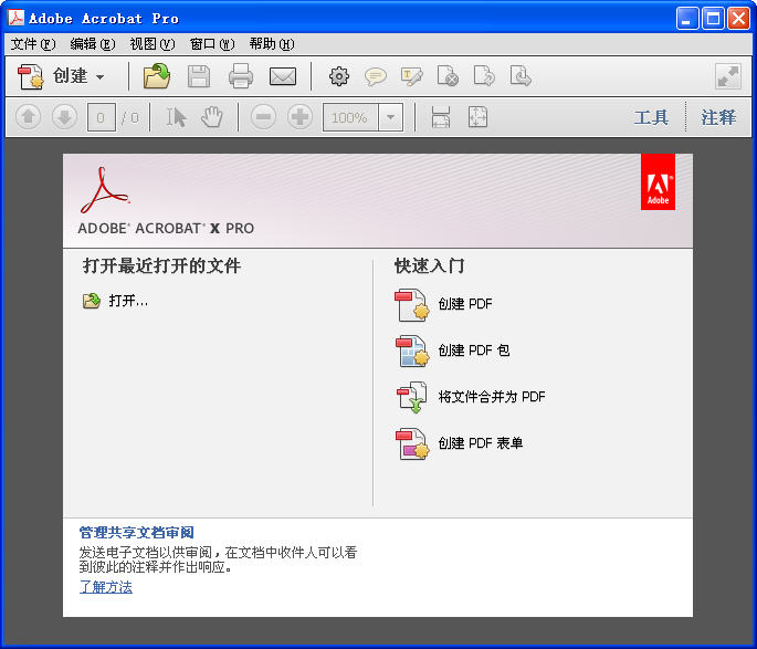 download crack adobe acrobat x pro 10.1.1