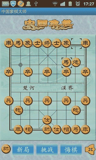 新中国象棋大师手机版 v1.5 安卓版1