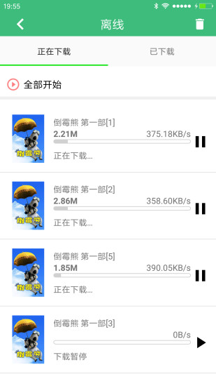 超污荔枝视频app
