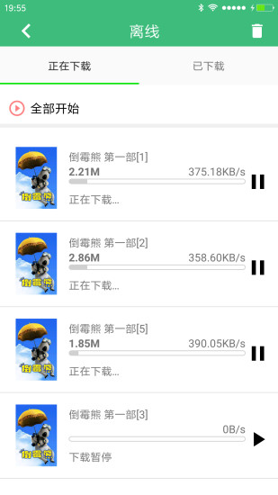 污黄肉超多视频APP