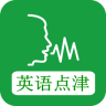 中国日报英语点津app(language tips)