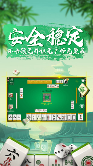 兜趣抚州麻将游戏手机版 v2.1.3 安卓版2