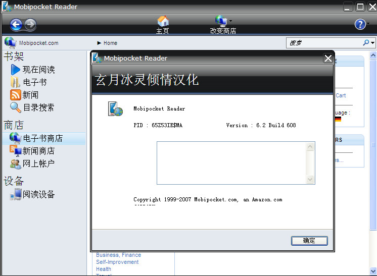 mobi文件格式阅读器简体中文版 v6.2 绿色版0