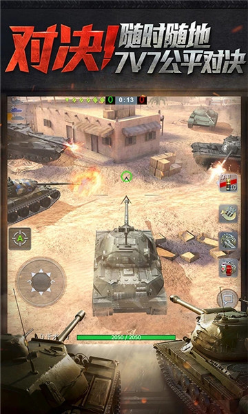 坦克世界闪击战果盘游戏 v7.1.0.147 安卓最新版0