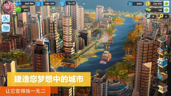 模拟城市我是市长果盘游戏 v0.16.180322.5909 安卓版1