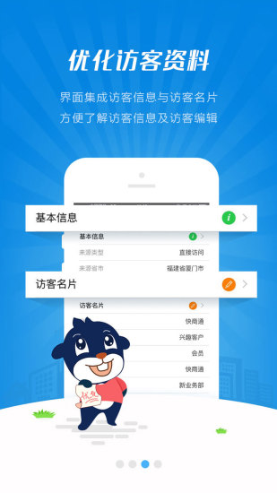 快商通app v7.27.01 安卓版2