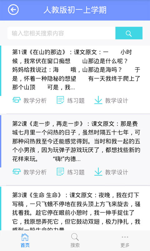 初中语文助手免费版 v1.0.0 安卓版0