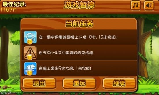 森林跑跑熊内购修改版 v2.7.0 安卓版3