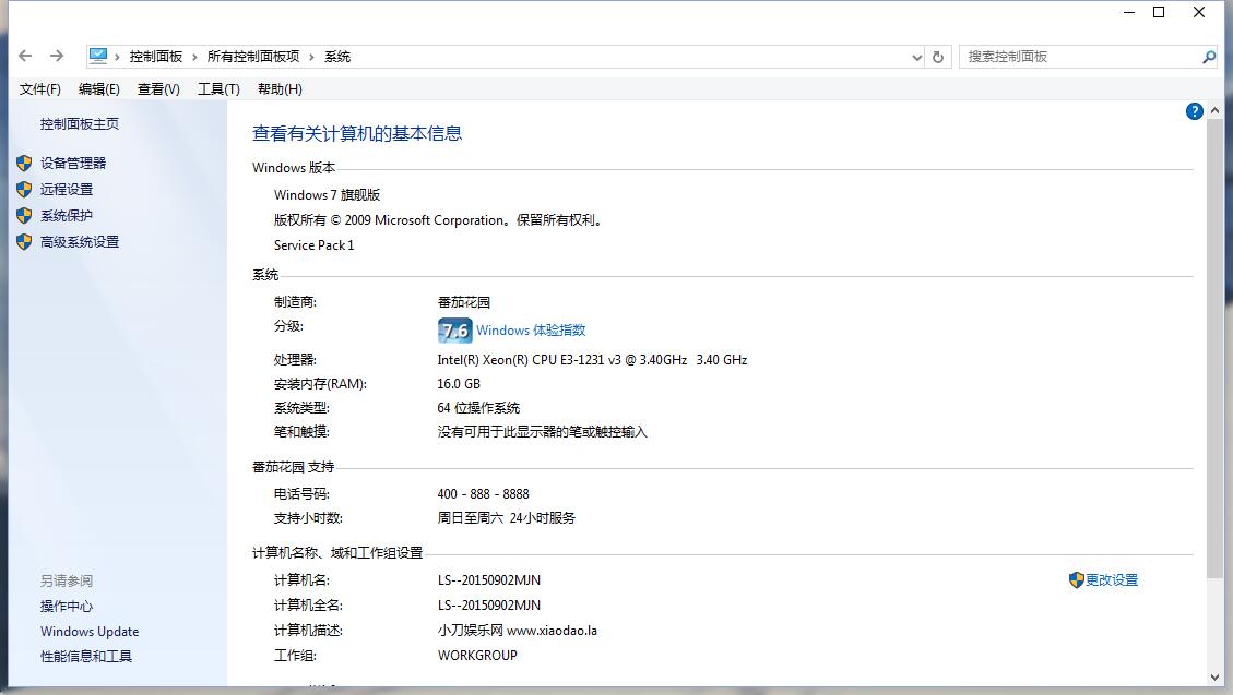 win7仿win10主題包