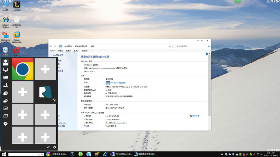 win7仿win10主題包