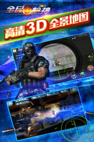 全民枪神内购修改版 v1.9.0 安卓无限钻石版2