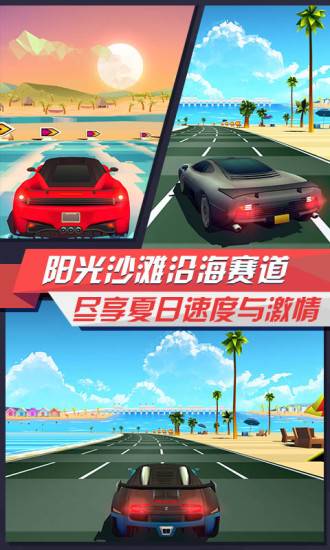 疾风飞车世界最新版 v3.6 安卓版0