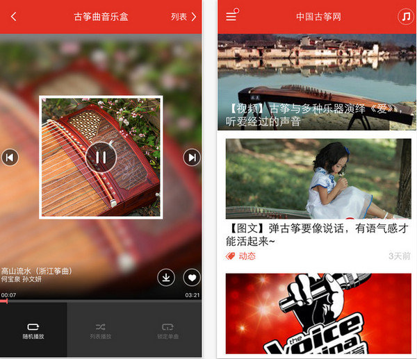 中国古筝网手机客户端 v1.8.0 安卓版0