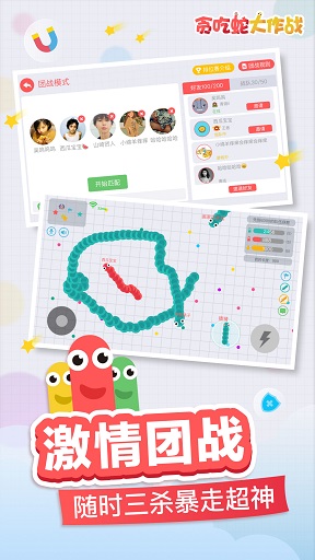 贪吃蛇大作战苹果版 v5.1.21 iPhone免费版1