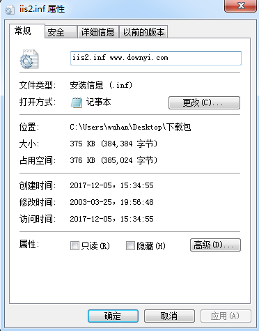 iis2.inf文件 0