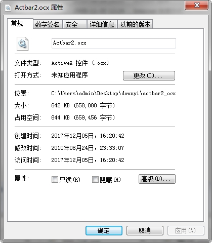 actbar2.ocx文件 0