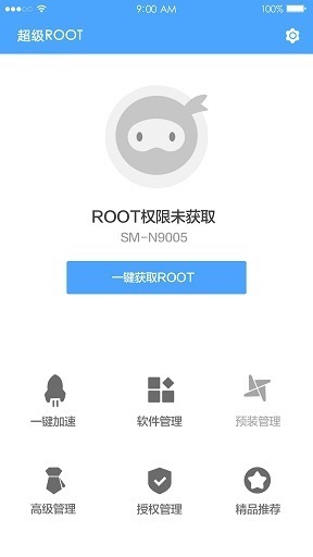 超级一键root大师 v6.3.7 安卓版0