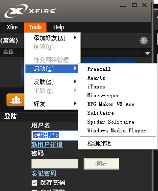 Xfire(游戏聊天工具) v2.43 中文版0